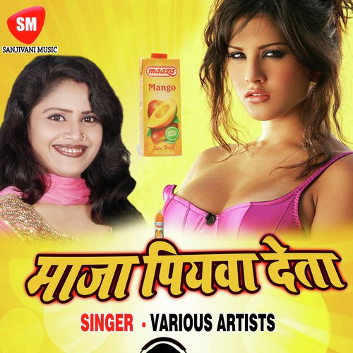 Yaar Sanghe Maza Lete Dekh Lele Ba - Various Artists