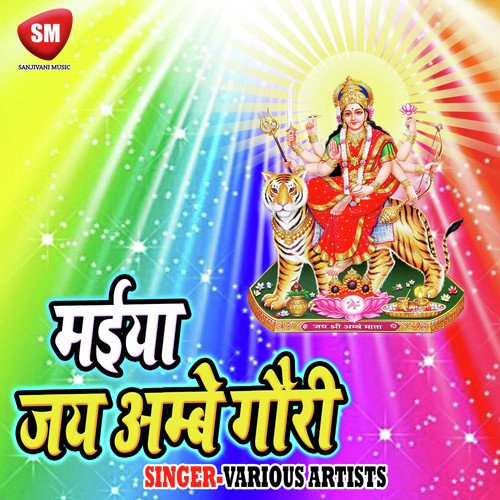 Nadiya Kinare Ba Ulua Ke Derwa - Various Artists