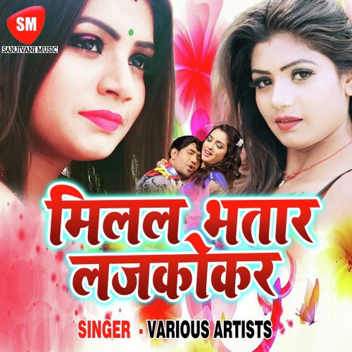Saiya Hamar Rowat Bare - Various Artists