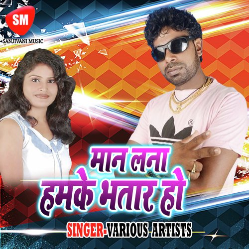 Matha Pa Hath Dhake - Various Artists