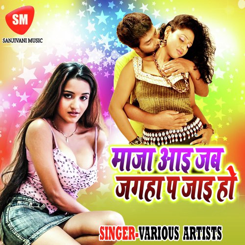 Main Na Aau Tere Sath - Various Artists