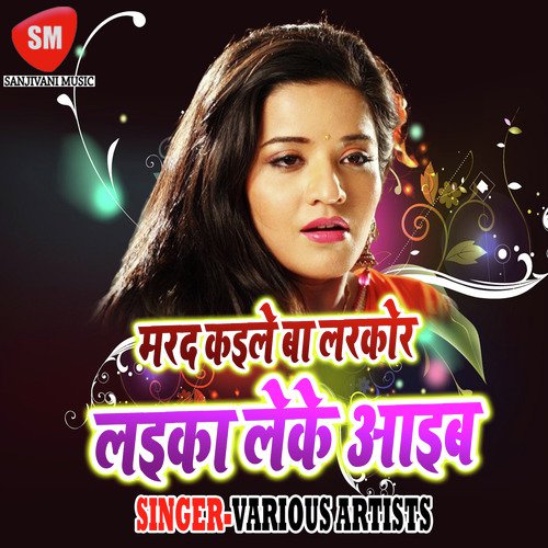 Upar Hatna Saket Niche  Laukta Pet - Various Artists
