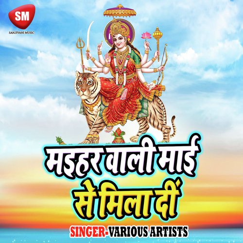 Saj Gaya Saj Gaya Maa Ka Pyara Bhawan - Various Artists