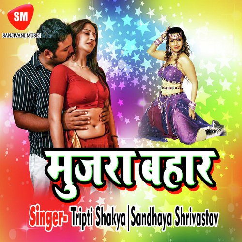 Kara Payar Balma - Sandhaya Shrivastav, Tripti Shakya