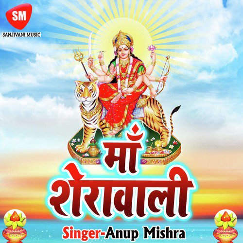 Duniya Dusasan Ye Maiya Ho - Anup Mishra