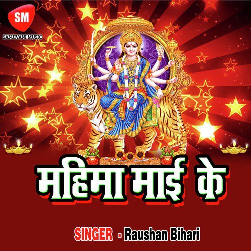Ghar Wa Se Duara - Raushan Bihari