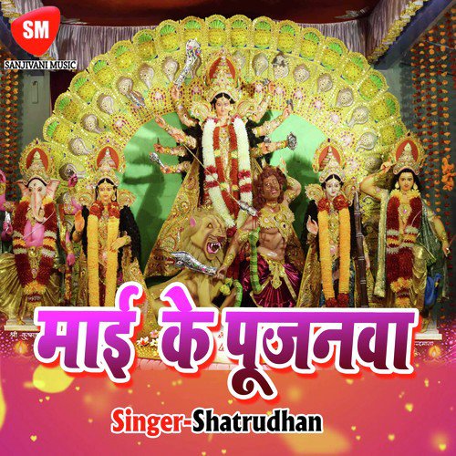 Dukhwa K Har Mai - Shatrudhan