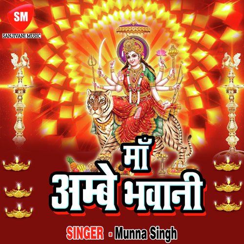 Sato Re Bahinya Sital Maiya - Munna Singh