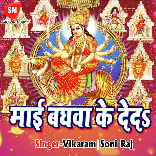 Pura Karda Na Asara - Vikaram, Soni Raj