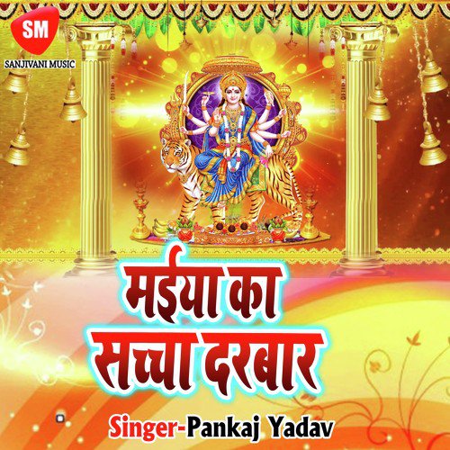 Dekhani Rate Sapnwa - Pankaj Yadav