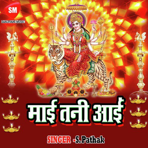 A Mai Tani Aae - S. Pathak