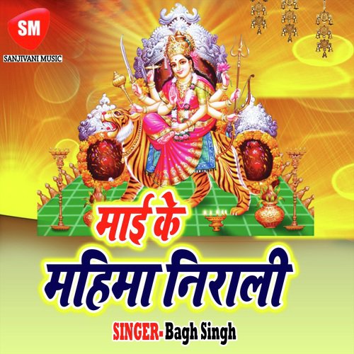 Ho Maiya - Hari Om, Raghupati
