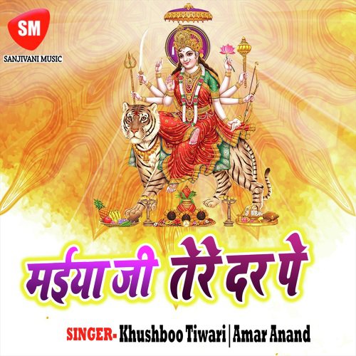Chadhte Kuwarwa Maai Ke Duariya - Khushboo Tiwari, Amar Anand
