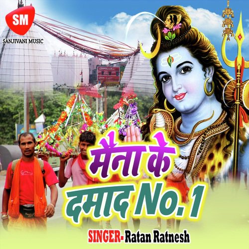 Baba Lagale Tabahi Me - Ratan Ratnesh