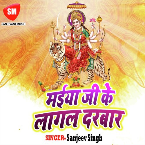 Bolawa Tiya Rel Gariya - Sanjeev Singh