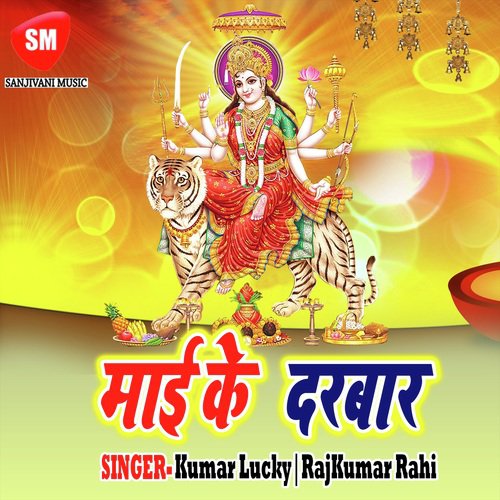 Sonwa Ke Ghunghroo Bandhwa Dem - Kumar Lucky, RajKumar Rahi