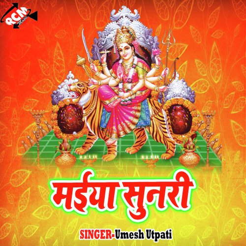 Chal Ae saiya Jhijhiya gawe - Umesh Utpati