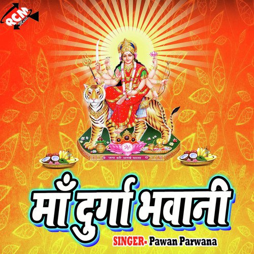 Nau din de ke darshnawa (Bidai Geet) - Pawan Parwana