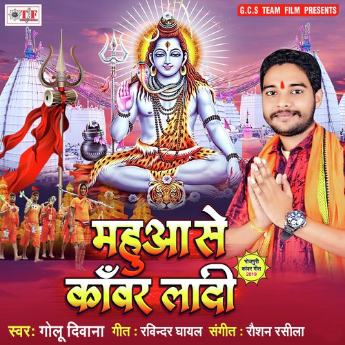 Kawadiya Kin Ke Leaih - Golu Diwana