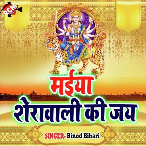 Bhagta Ke Dil Rowata - Binod Bihari