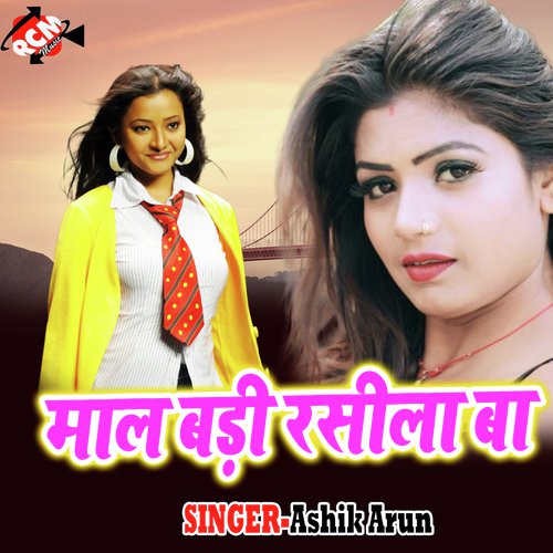 Aapan Lahanga Uthwale Biya - Ashik Arun