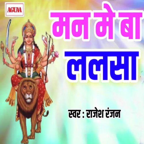 Man Me Ba Lalsa - Rajesh Ranjan
