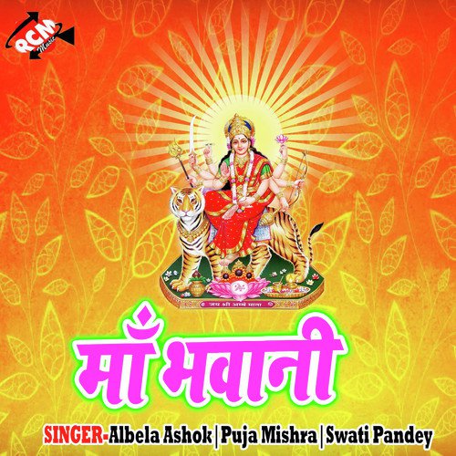 Jagrata Karaweli - Albela Ashok, Puja Mishra, Swati Pandey