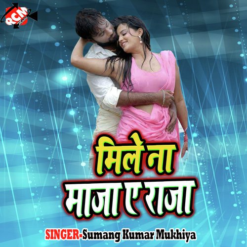 Saiya Baklol Humar - Sumang Kumar Mukhiya
