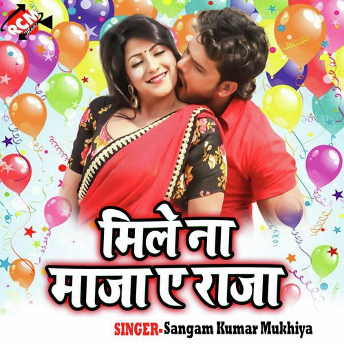 Ratiya Me Choli Khole - Sangam Kumar Mukhiya