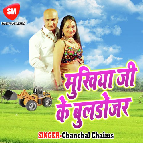 Pahireli Jab Askat Lageli Jila Top - Chanchal Chaims