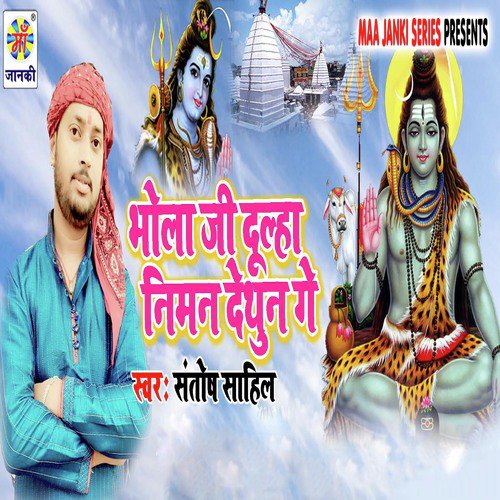 Chilam Chhap Jindabad - Antra Singh Priyanka, Abhay Srivastava