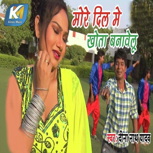 More Dil Me Khota Banavelu - Deenanath Yadav