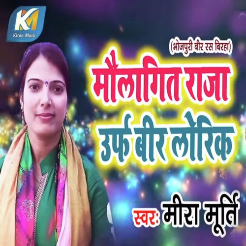 Molagit Raja Urf Beer Lorik - Meera Murti