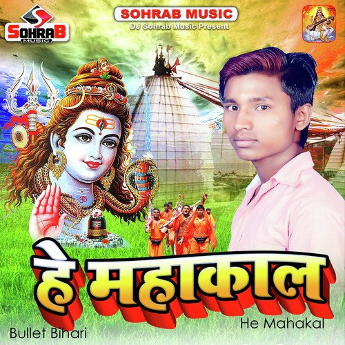 Jaa A Chanda Jal Bhole Baba Par Chadhaiha - Mahesh Tiwari