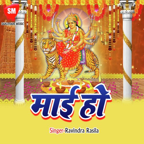 Aail Navratan Ke Mela - Ravindra Rasila