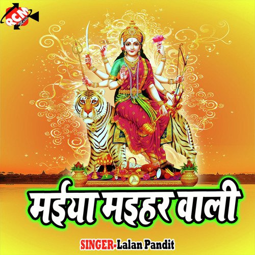 Ae Ho Raja - Lalan Pandit