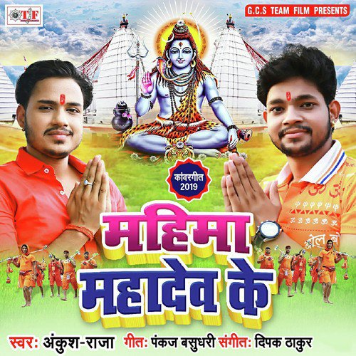 Aapan Anguri Dhara La - Ankush, Raja