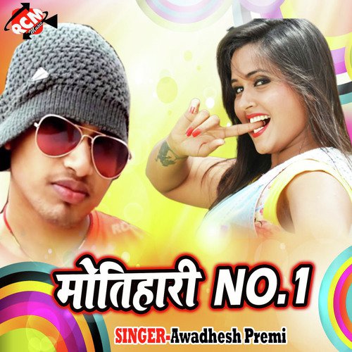 Bhatar Bina Laika Kaide Huwa - Awadhesh Premi