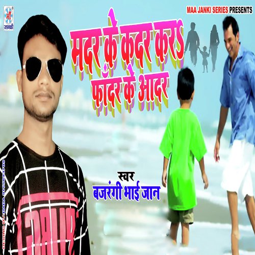 Mother Ke Kadar Kara Fandar Ke Aadar - Bajrangi Bhaijaan