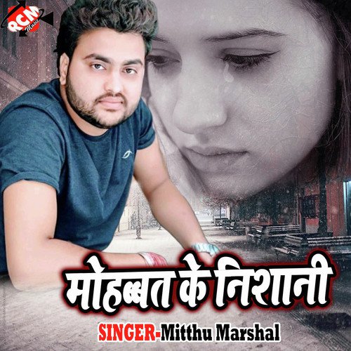 Ye Jamana Se Ab Na Darab - Mitthu Marshal