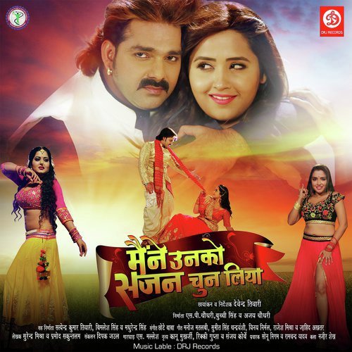 Chumma Ghagri Bhar K Diha - Chote Baba