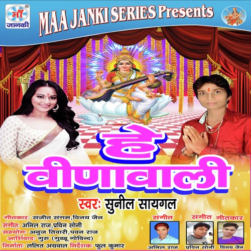 Aash  Manke - Mannu Sawariya