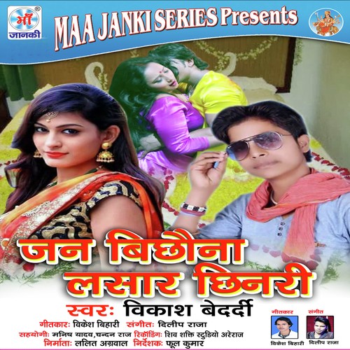Joban Khali Chhuve Re - Mannu Sawariya