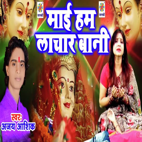 Mai Hum Lachar Bani - Ajay Ashik