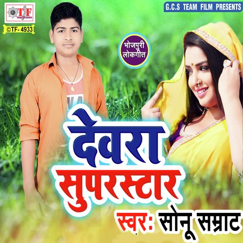Chauthari Se Pahile Raja Ji - Rajnish Tiwari