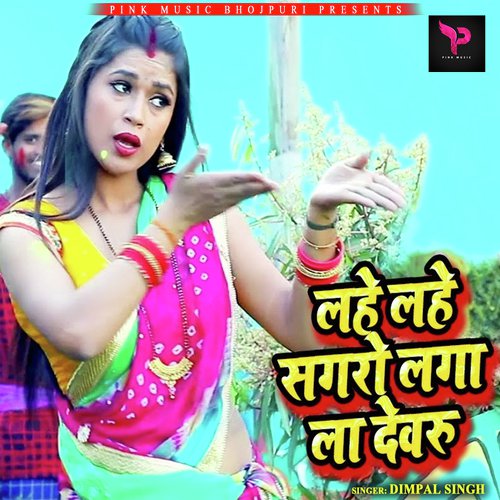 Lahe Lahe Sagro Laga La Devaru - Rajnish Tiwari