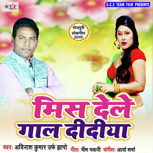 Kal Gug Me Badnam Ho Jai - Avinash Kumar