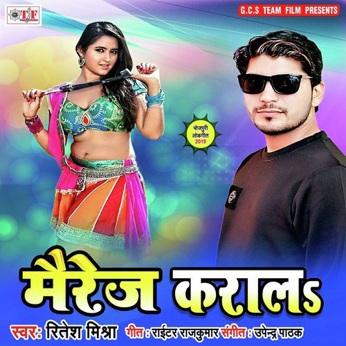 Jani Kar Aankani - Ritesh Mishra