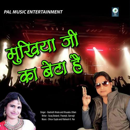 Mukhiya Jika Beta Hai - Khushbu Uttam, Basisth Nirala, Basisth Nirala