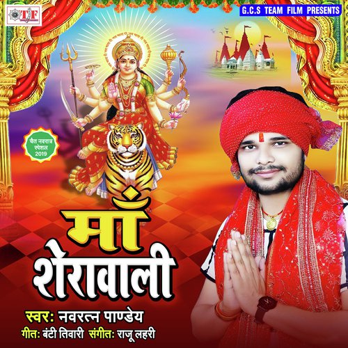 Ho Mayriya Aile Ho - Navratan Pandey